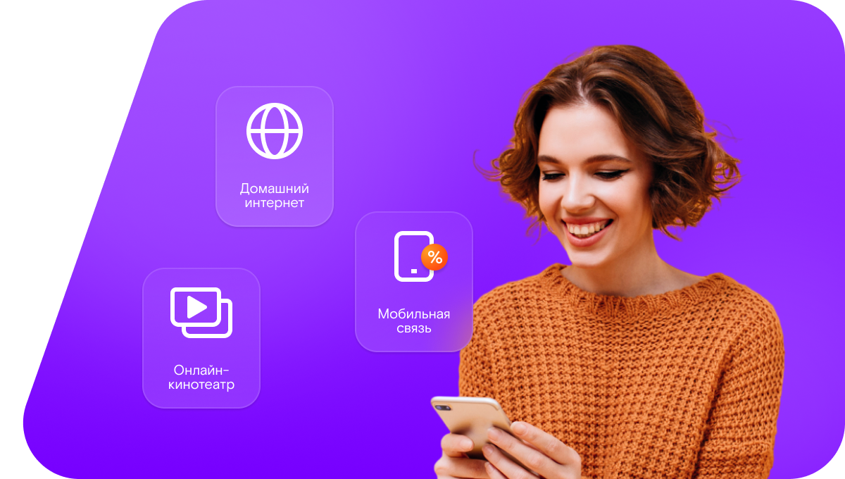 Промо-тарифы Ростелеком в&nbsp;селе Покровское (Московская область)